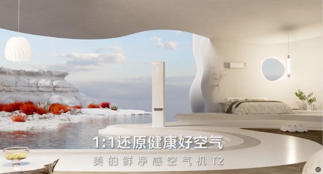空气机”美的科技创新“出圈”凯发k8网站从“空调”到“(图1)