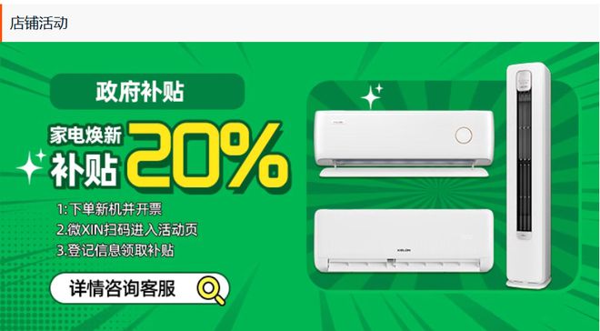 —科龙睡眠空调小耳朵QS挂机K8凯发家电以旧换新推荐—(图2)