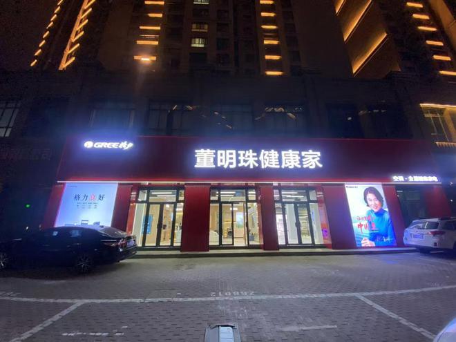 跑者格力在春晚揭开全新品牌格局凯发平台从空调专家到⽣活家电领(图7)