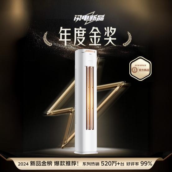 2025空调以旧换新当然还是美的k8凯发入口亿万消费者的口碑之选