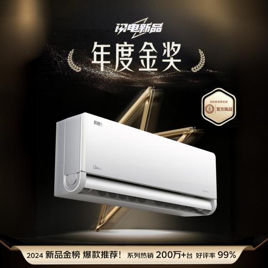 2025空调以旧换新当然还是美的k8凯发入口亿万消费者的口碑之选(图3)