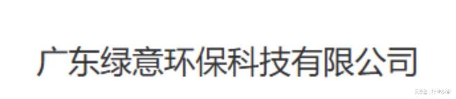 榜2025专业治理品牌精彩总结！凯发一触即发成都除甲醛公司排行(图10)