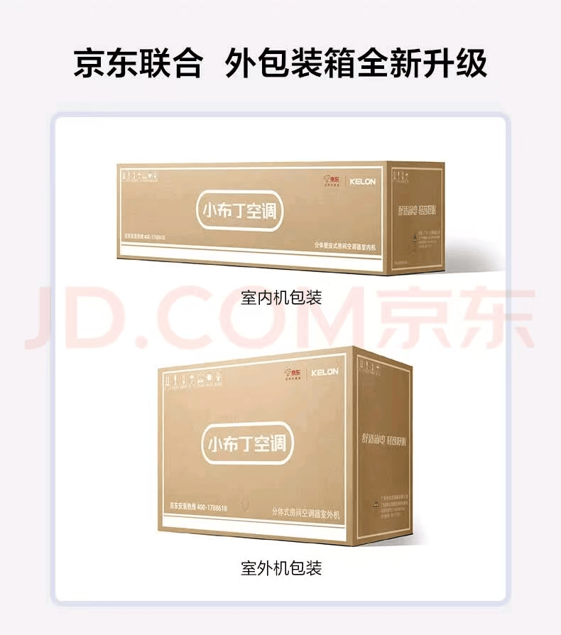 分贝极静体验AI智控省电重塑空调全A新标杆K8凯发登录科龙小布丁空调京东首发：16(图3)