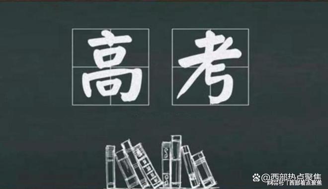 志愿填报的专业选择核心技巧与方法凯发K8首页登录新高考模式下高考(图1)