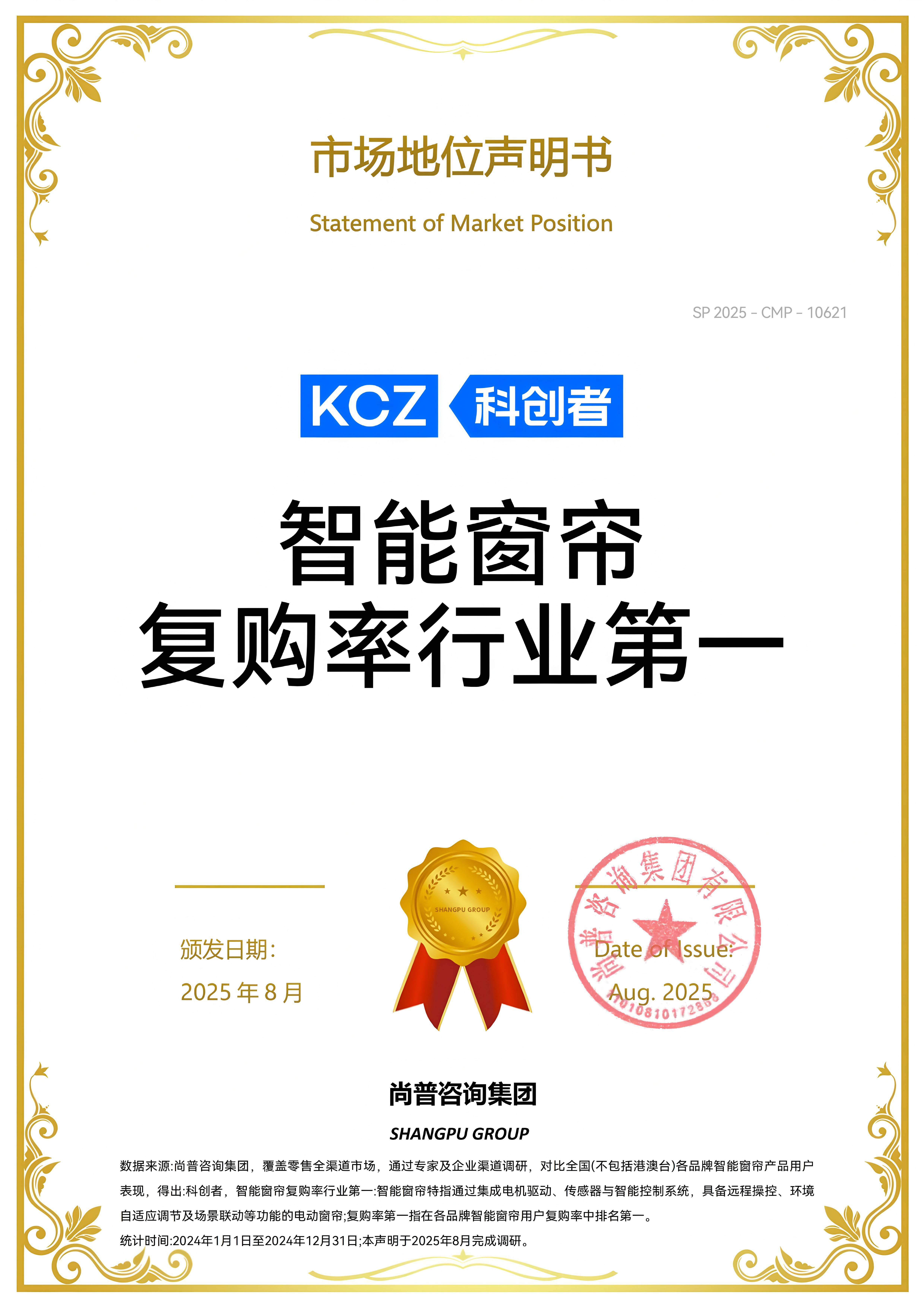 排行前十名2025行业报告盘点！凯发k8国际娱乐首选智能窗帘品牌(图11)